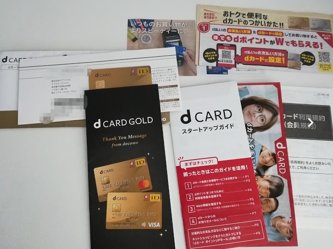 年収０円の主婦がクレジットカード申請